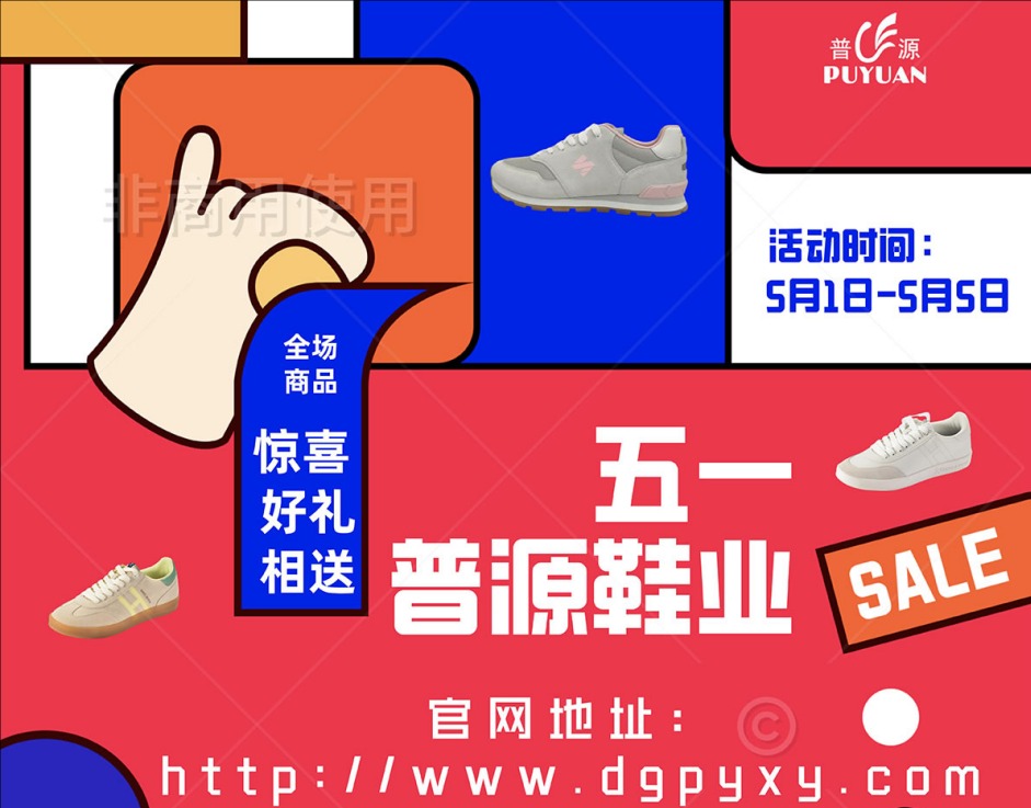 五一踏春而行 | 以轻盈步履，致敬每一份热爱与汗水 —普源运动工场，为奋斗者打造“会呼吸”的舒适体验