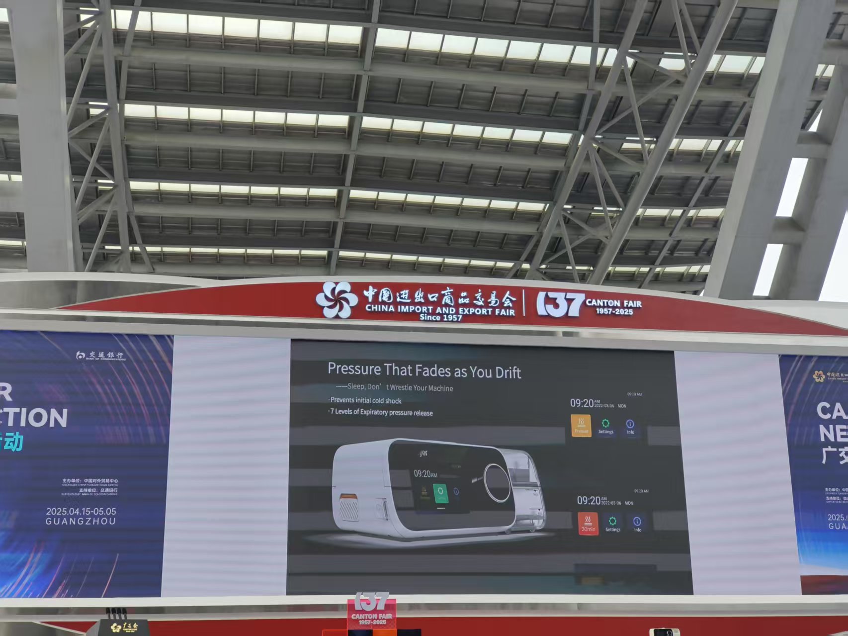 步履不停，智造未来——普源鞋业第137届广交会参展纪实